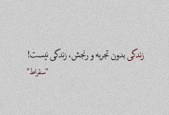 عکس نوشته در مورد حرف سنگین