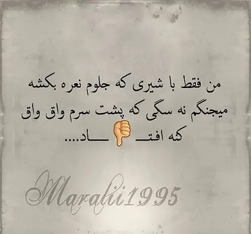 عکس نوشته در مورد حرف سنگین