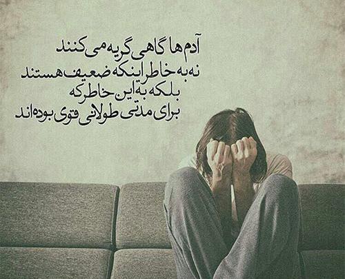 عکس نوشته پر معنی سنگین