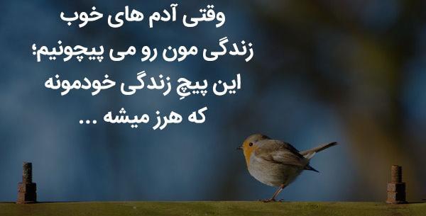 عکس نوشته های پر معنی و سنگین