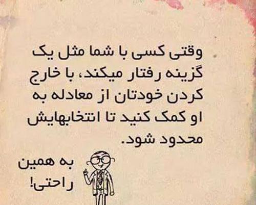 عکس نوشته ادبی سنگین