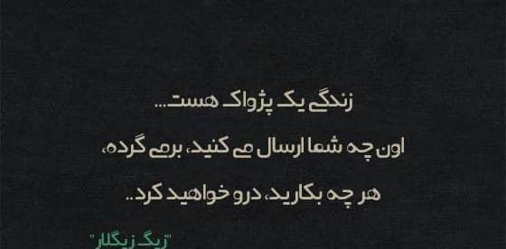 عکس نوشته ادبی سنگین