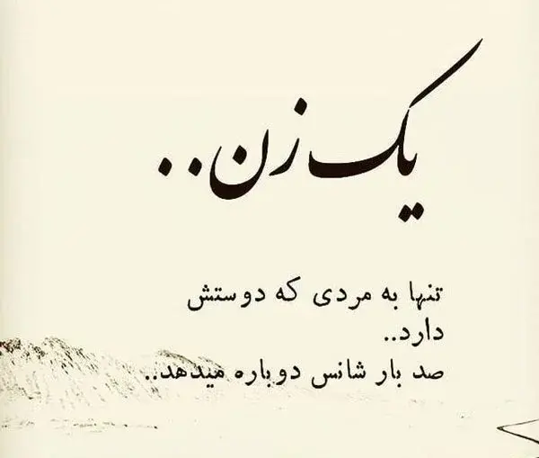 عکس نوشته های معنی دار و سنگین