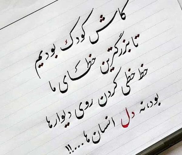 عکس نوشته های معنی دار و سنگین