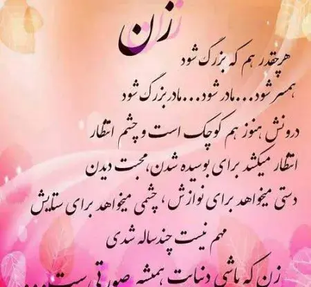 عکس نوشته طنز روز زن