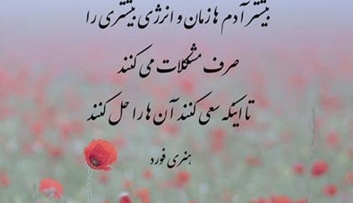 عکس نوشته در مورد سختی زندگی