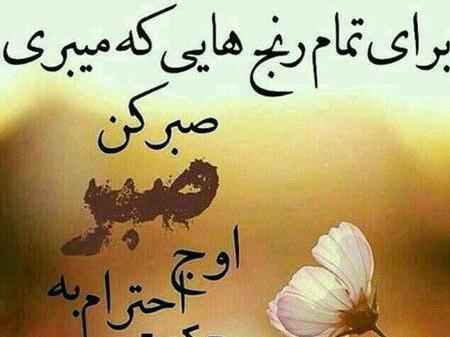 عکس نوشته در مورد سختی زندگی