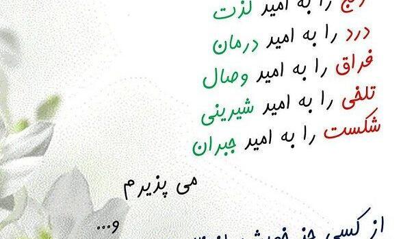 عکس نوشته در مورد سختی زندگی