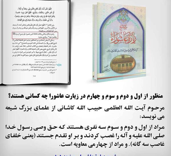 دانلود عکس متن کامل زیارت عاشورا