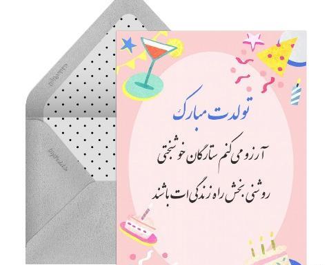 دانلود عکس نوشته تولدت مبارک زن داداش