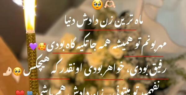 عکس نوشته تولد مبارک زن داداش