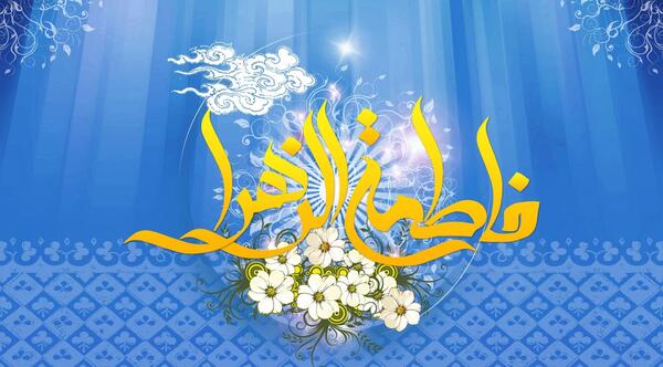 عکس نوشته برای تولد دخترم زهرا