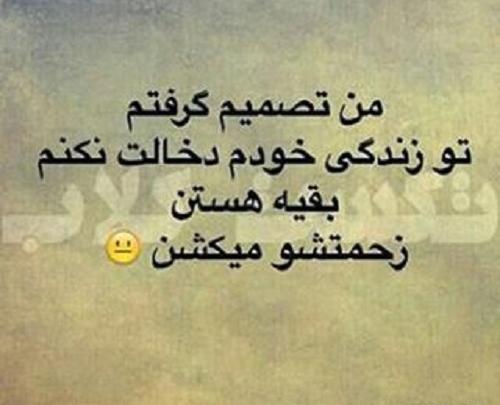 عکس نوشته دخالت نکردن در زندگی دیگران