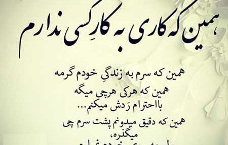 عکس نوشته دخالت نکردن در زندگی دیگران