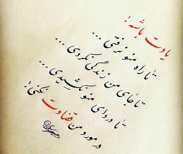 عکس نوشته دخالت نکردن در زندگی دیگران