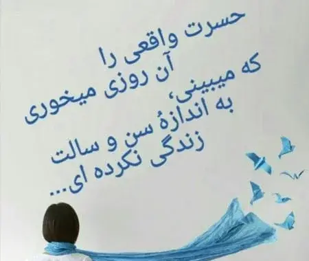 عکس نوشته مفهوم دار زیبا