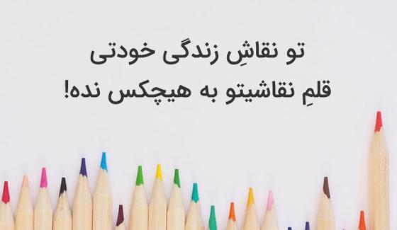 عکس نوشته مفهوم دار زیبا