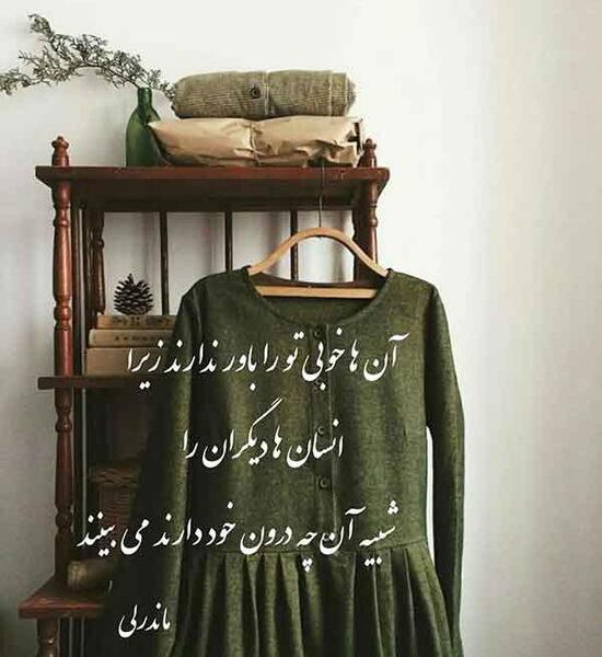 عکس نوشته مفهوم دار زیبا