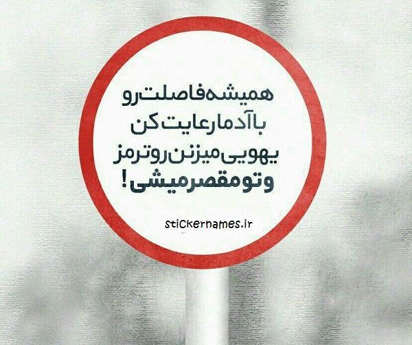 عکس نوشته یهویی رفتن