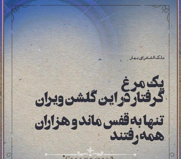 عکس نوشته خوبان همه رفتند