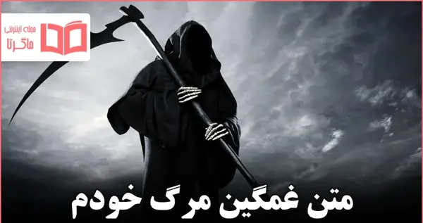 عکس نوشته خوبان همه رفتند