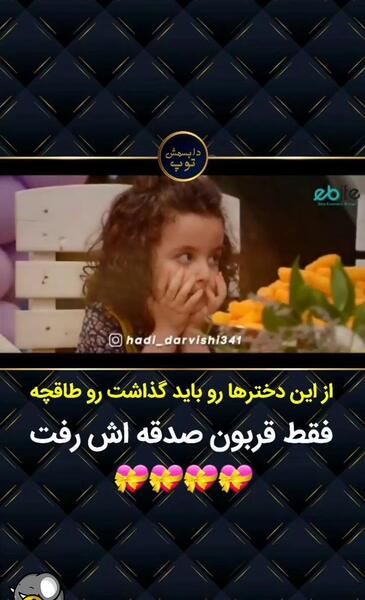 عکس نوشته قربون صدقه رفتن عشق