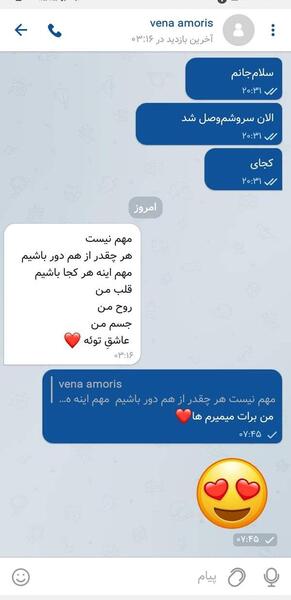 عکس نوشته قربون صدقه رفتن عشق
