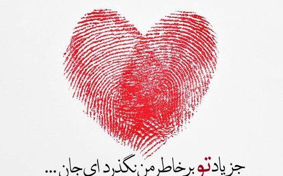 عکس نوشته قربون صدقه رفتن عشق