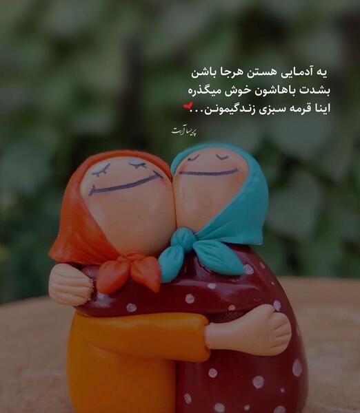 عکس نوشته سرکار رفتن
