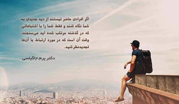 عکس نوشته راه اشتباه رفتن
