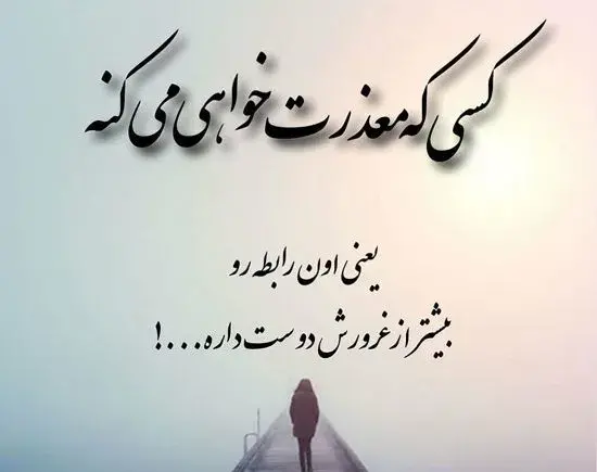 عکس نوشته راه اشتباه رفتن