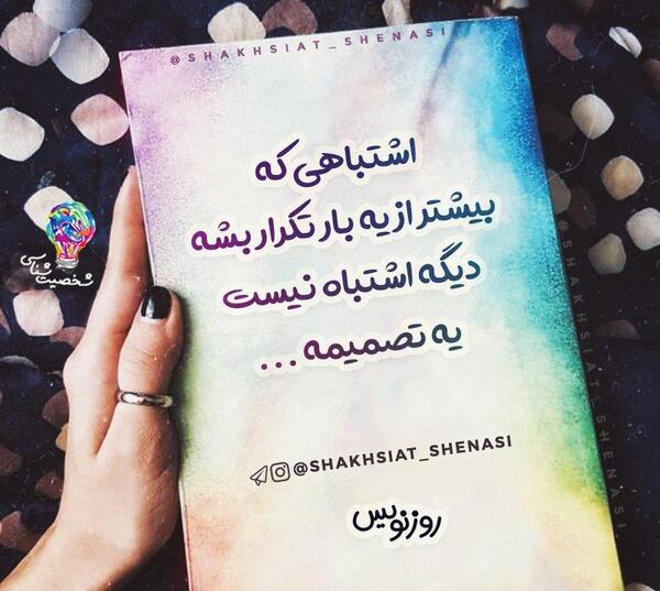 عکس نوشته راه اشتباه رفتن