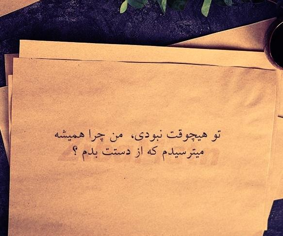 عکس نوشته به راه بادیه رفتن