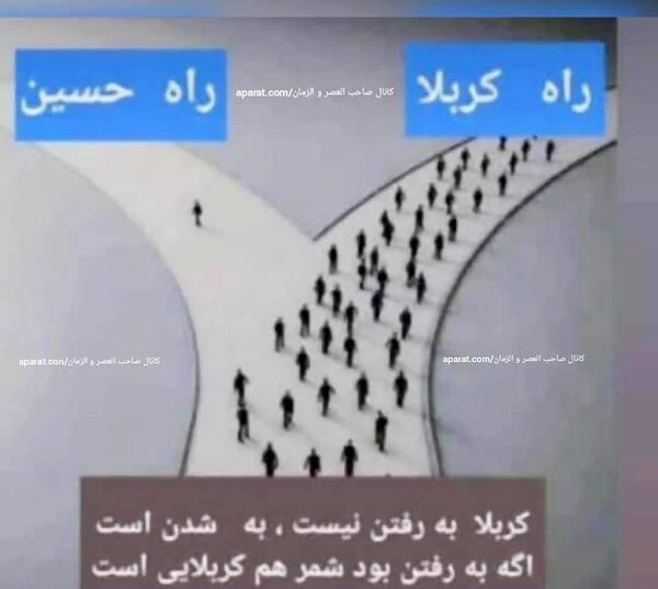 عکس نوشته کربلایی شدن به کربلا رفتن نیست