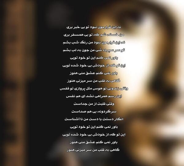 عکس نوشته رفتنت را باور نمیکنم