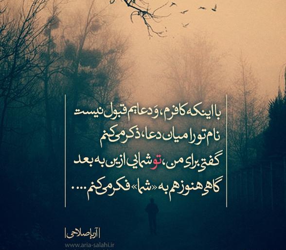 عکس نوشته رفتنت را باور نمیکنم