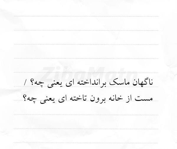 عکس نوشته رفتنت نقطه ی پایان خوشی هایم بود