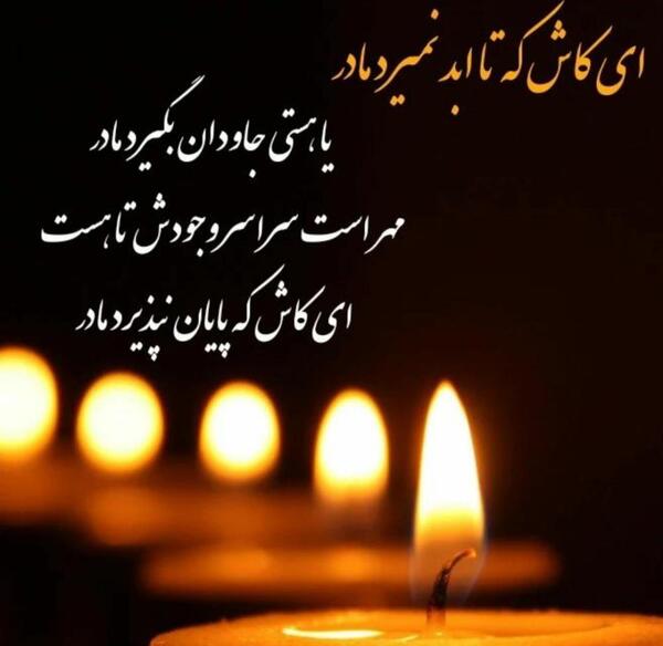 عکس نوشته رفتنت نقطه ی پایان خوشی هایم بود