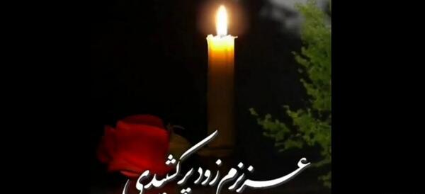 عکس نوشته رفتنت در باورم نیست دایی جان