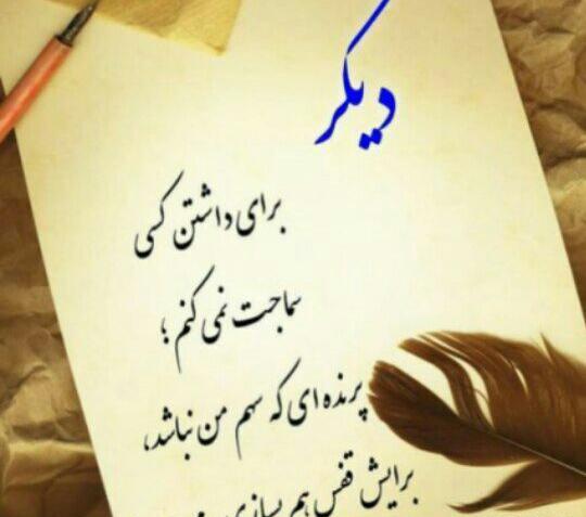 عکس نوشته رفتنی راهش را پیدا میکند