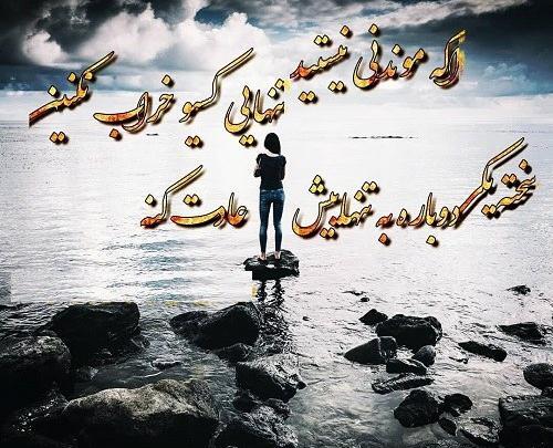 عکس نوشته رفتنی راهش را پیدا میکند