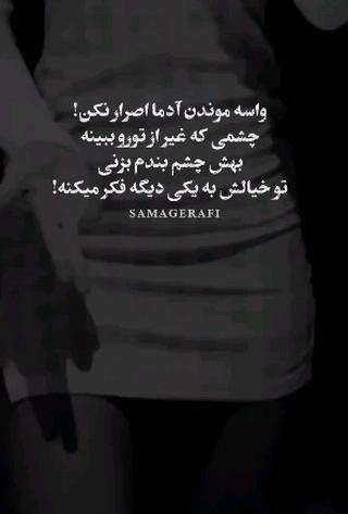 عکس نوشته رفتنی راهش را پیدا میکند