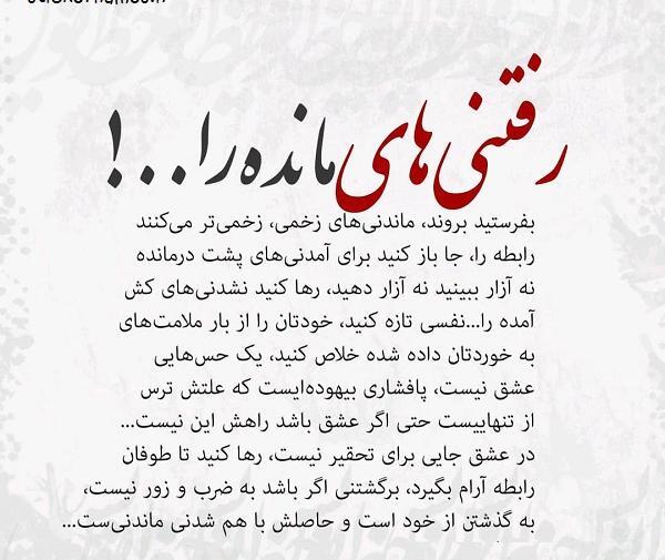 عکس نوشته رفتنی راهش را پیدا میکند