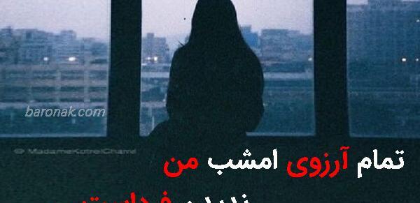 عکس نوشته از دنیا رفتن