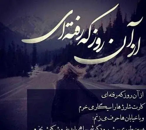 عکس نوشته از دنیا رفتن