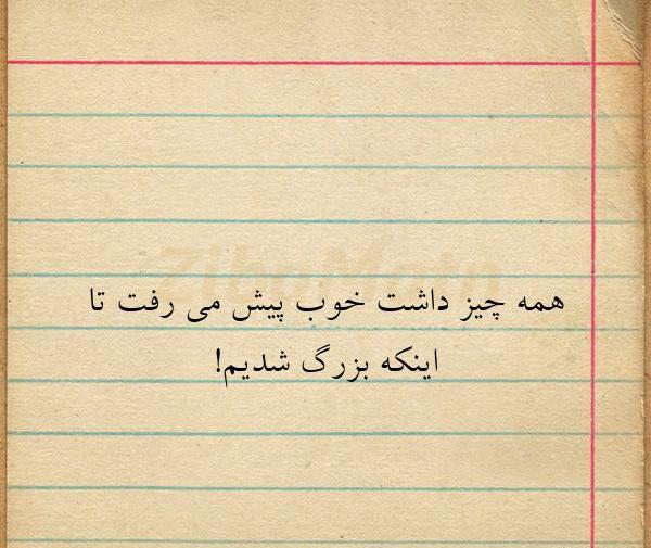 عکس نوشته برای رفتنت زود بود