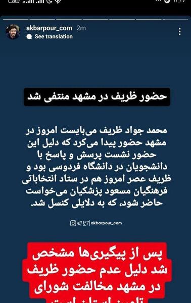 عکس نوشته برای رفتن به مشهد