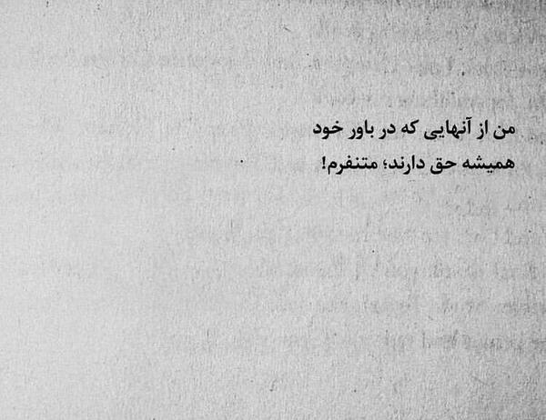 عکس نوشته هر اومدنی یه رفتنی داره