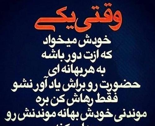 عکس نوشته هر اومدنی یه رفتنی داره