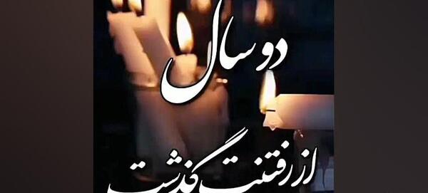 عکس نوشته یک ماه از رفتنت گذشت